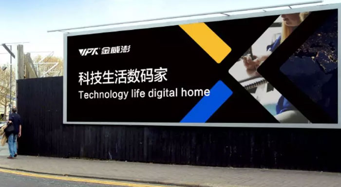 科技生活數(shù)碼家——金威澎LOGO升級，開啟全球化新征程