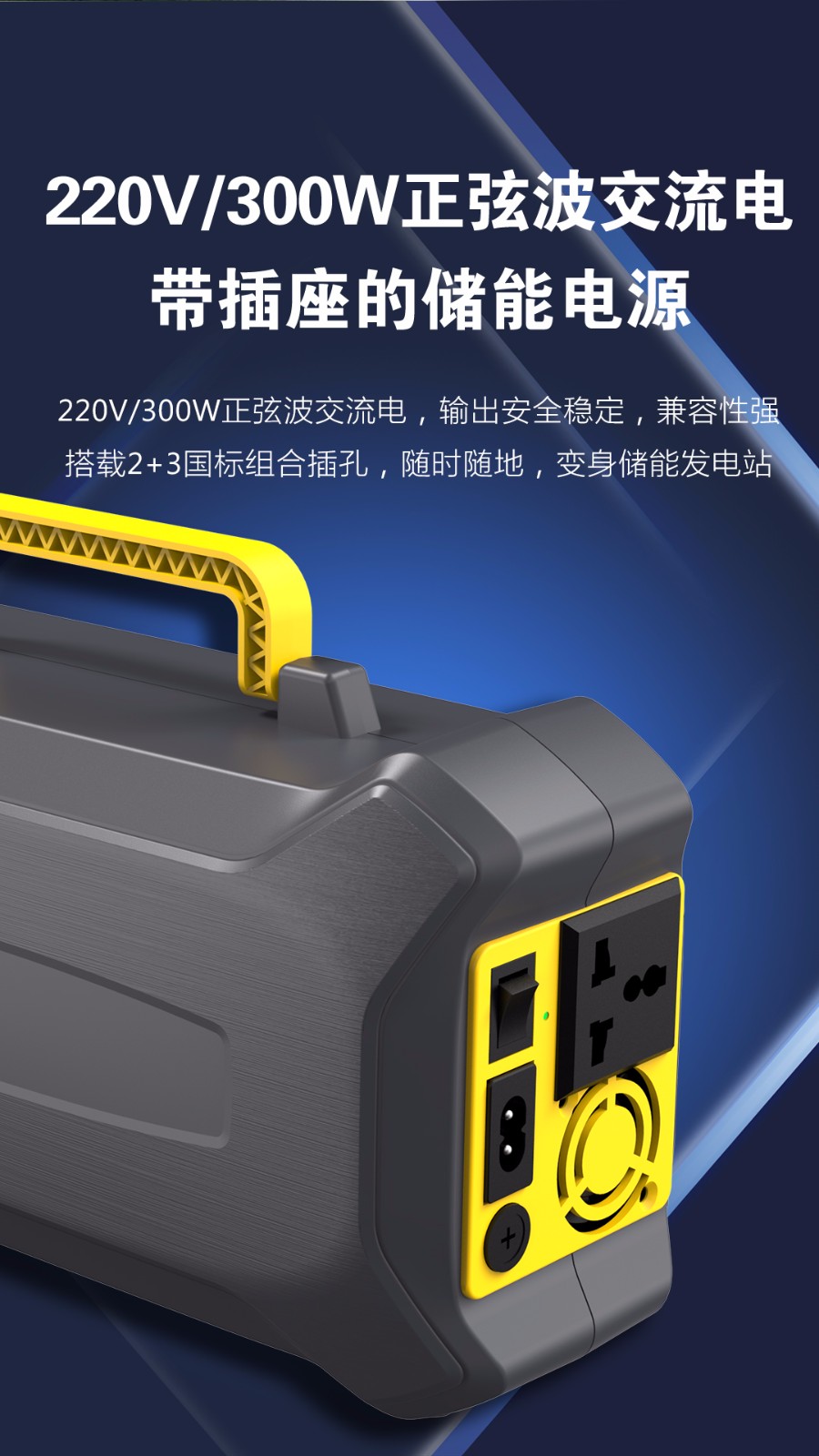 金威澎 CN301·82000巨容量?jī)?chǔ)能電源