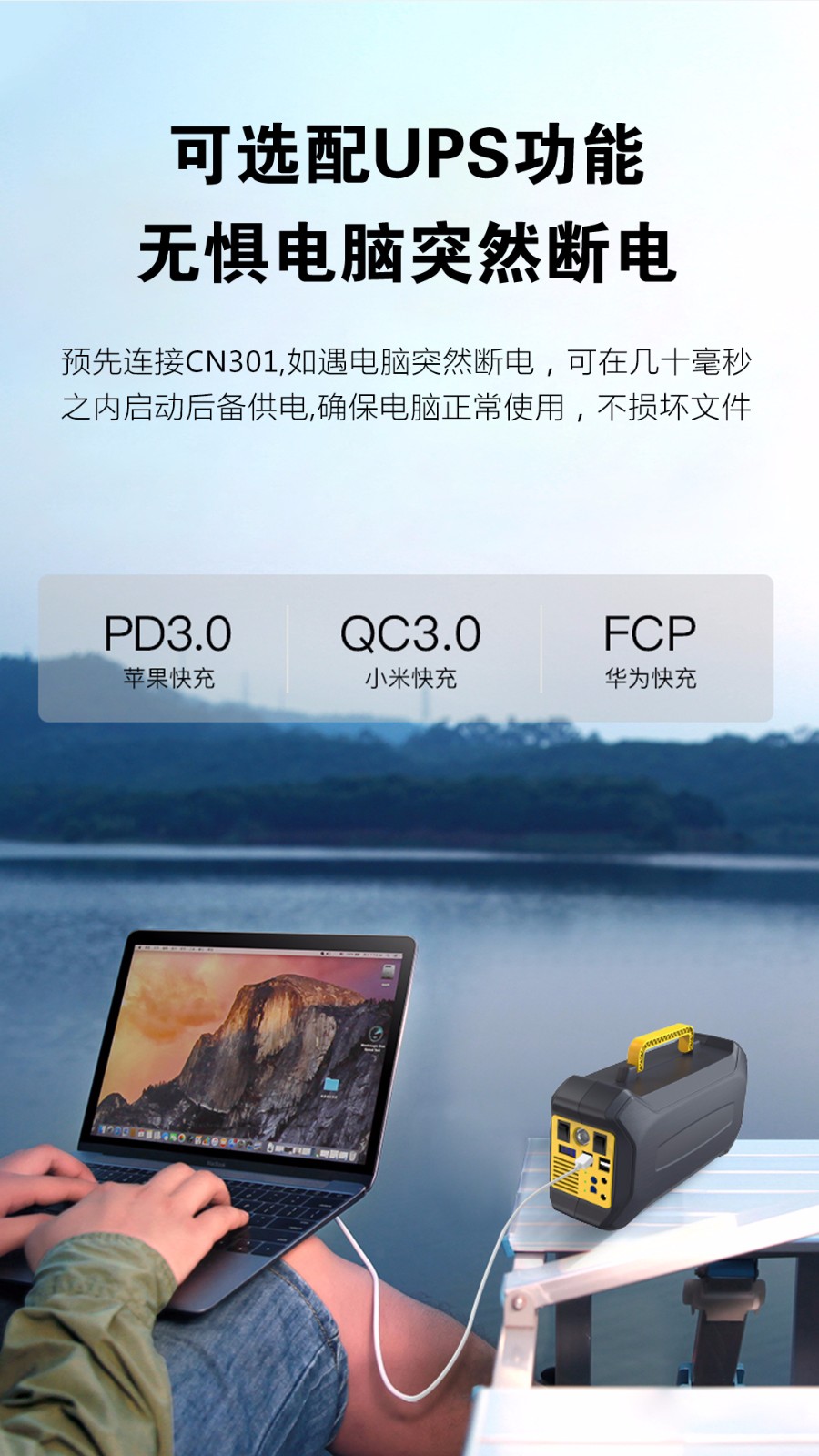 金威澎 CN301·82000巨容量?jī)?chǔ)能電源