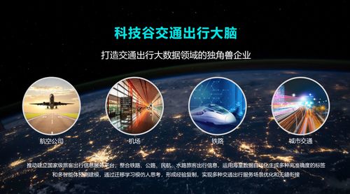 智慧交通新星科技谷獲數(shù)千萬(wàn)A輪融資，加碼信息技術(shù)研發(fā)