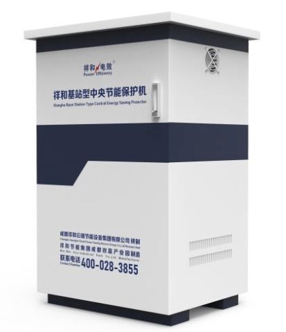 綠色數智，驅動未來 祥和節能集團助力通信基站節能提效的研發實踐