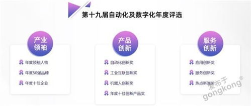 2021 CAIMRS雙環(huán)加速 數(shù)字重構(gòu)中國制造，數(shù)字化服務(wù)峰會引領(lǐng)行業(yè)新篇章